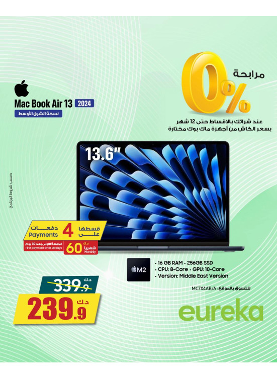 0% interest installment For MacBook