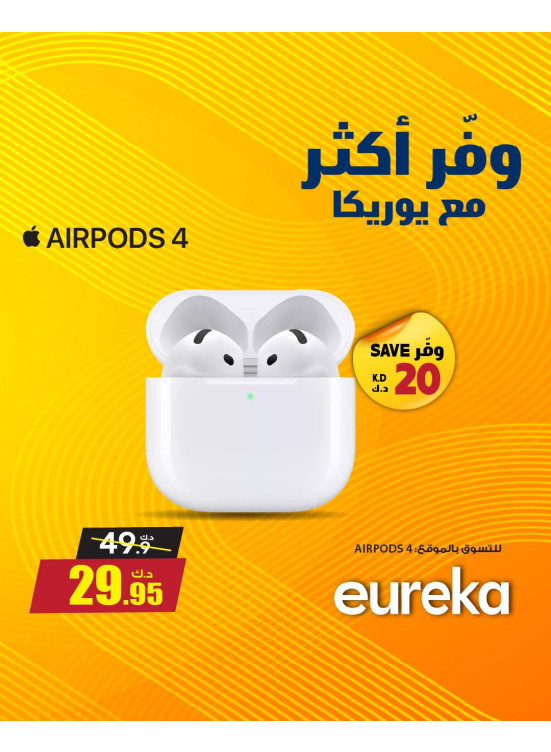 Save More With Eureka On Ear Buds & Head Phones