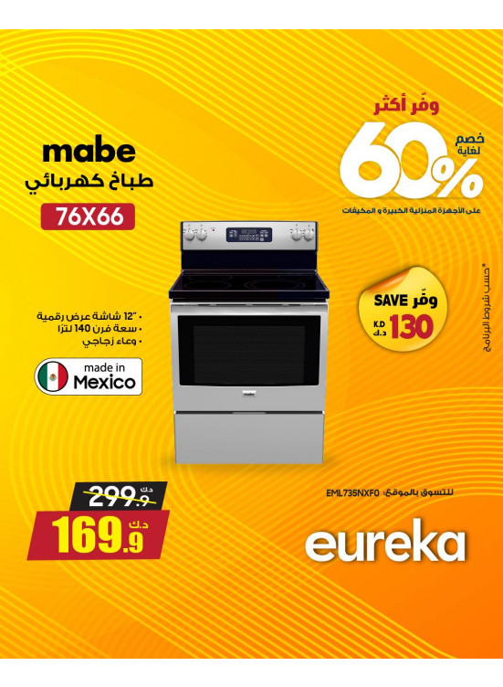 Save More With Eureka On Home Appliances, Vol 4