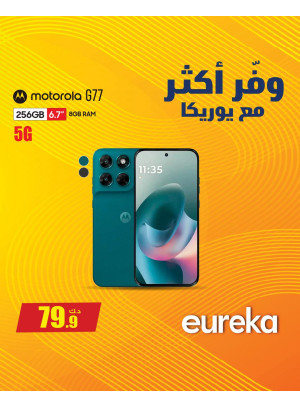 Save More With Eureka On Smart Phones, Vol 2