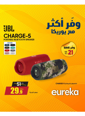 Save More With Eureka On Speakers, Vol 2