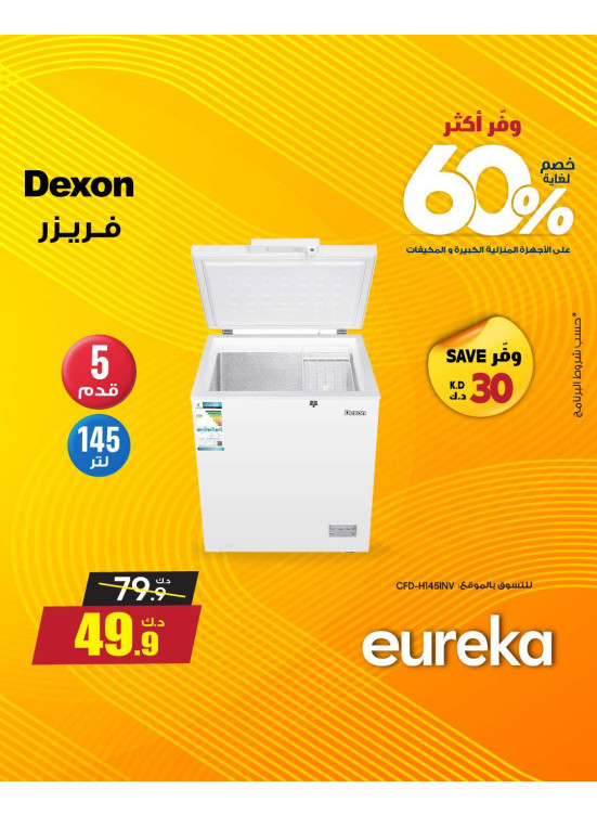 Save More With Eureka On Home Appliances