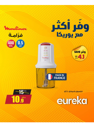 Save More With Eureka On Small Home Appliances