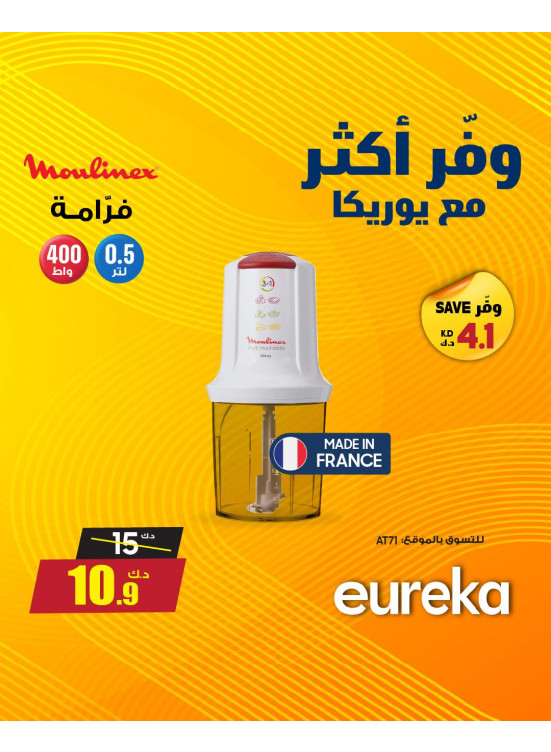 Save More With Eureka On Small Home Appliances