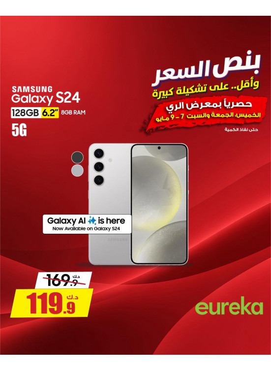 Offers For 3 days On Smart Phones