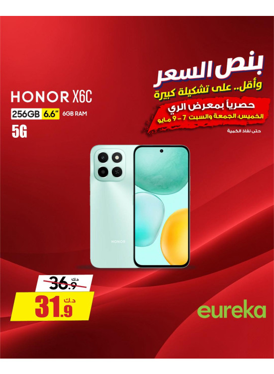 Offers For 3 days On Smart Phones, Vol 2