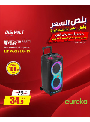 عروض لمدة 3 أيام على مكبرات الصوت