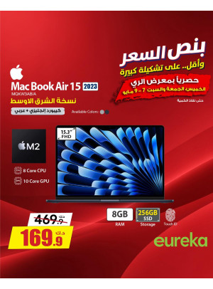 عروض لمدة 3 أيام على أجهزة Mac Book وأجهزة الكمبيوتر المحمولة