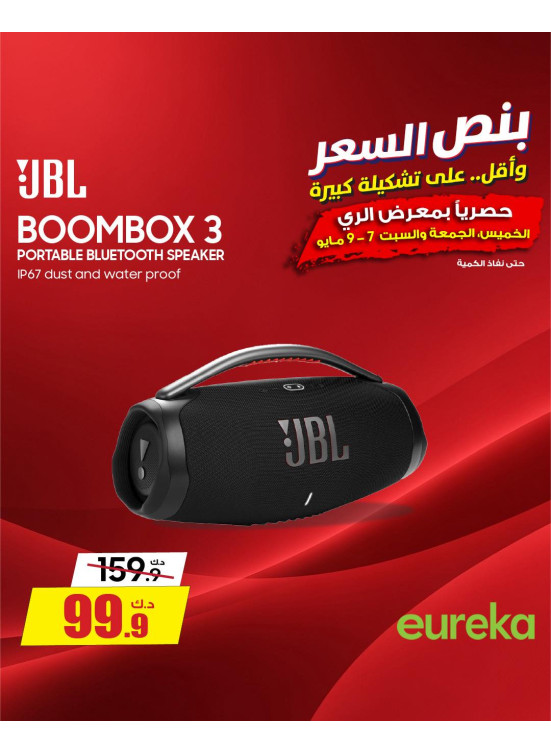 Offers For 3 days On Speakers & Head Phones