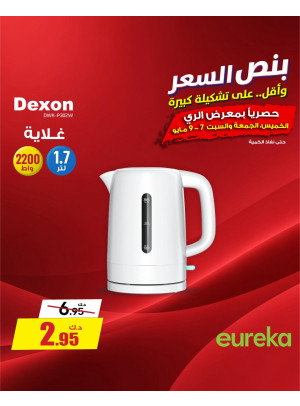 Offers For 3 days On Small Home Appliances