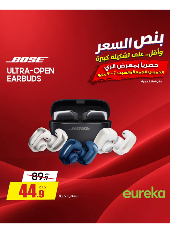 Offers For 3 days On Ear Buds & Smart Watches