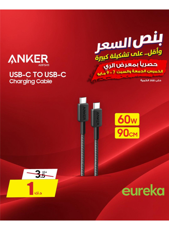 Offers For 3 days On Chargers