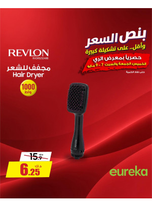Offers For 3 days On Personal Care Devices