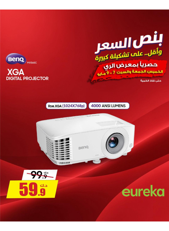 عروض لمدة 3 أيام على أجهزة العرض