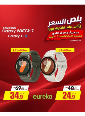Offers For 3 days On Smart Watches