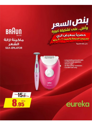 Offers For 3 days On Silk Epilator