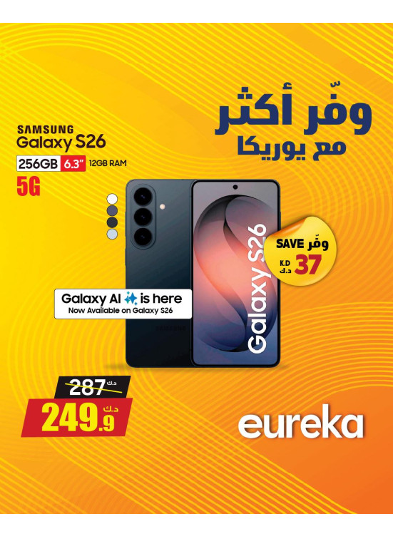 Save More With Eureka On Smart Phones