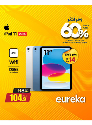 وفر أكثر مع يوركا على أجهزة iPad، العدد الثاني