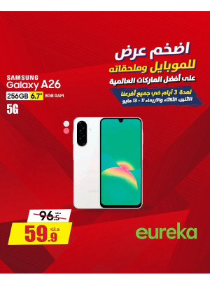 عروض لمدة 3 أيام على الهواتف الذكية
