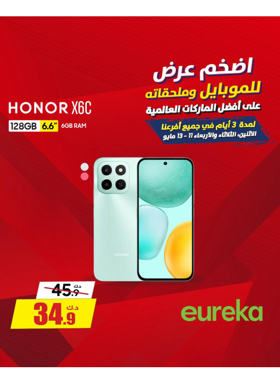 Offers For 3 days On Smart Phones, Vol 2