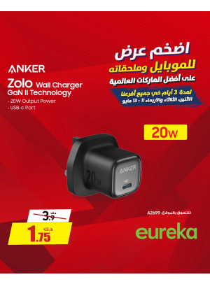 عروض لمدة 3 أيام على أجهزة الشحن