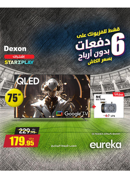 Payment into 6 Easy Installments On Smart TVs, Vol 3