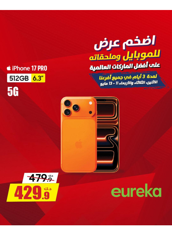 عروض لمدة 3 أيام على أجهزة iPhone، العدد الثاني