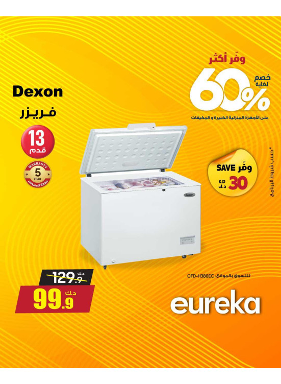 Save More With Eureka On Home Appliances, Vol 3