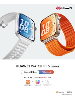 متوفره الان -  HUAWEI WATCH FIT 5