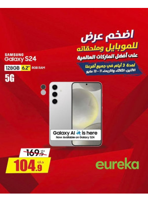 عروض لمدة 3 أيام على Samsung Galaxy S254