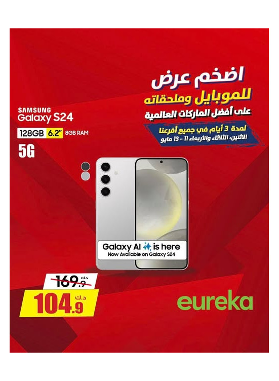 Offers For 3 days On Samsung Galaxy S254