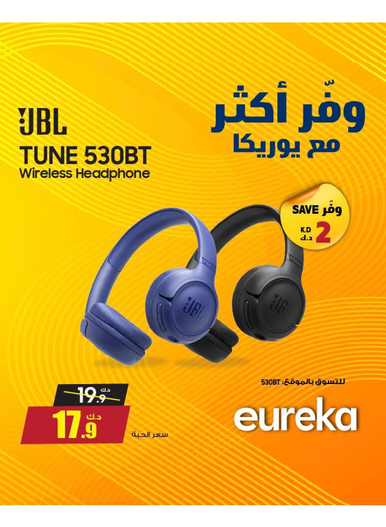 Save More With Eureka On Head Phones