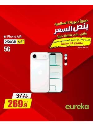عروض لمدة 3 أيام على أجهزة iPhone