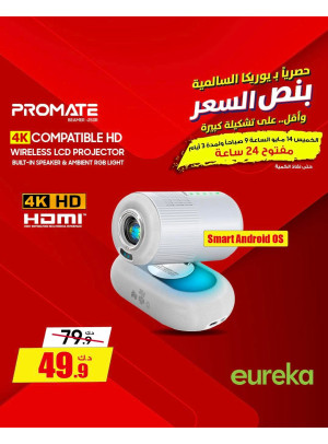 عروض لمدة 3 أيام على أجهزة العرض والطابعات