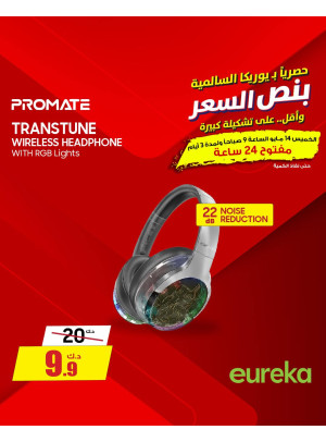 عروض لمدة 3 أيام على مكبرات الصوت وسماعات الرأس