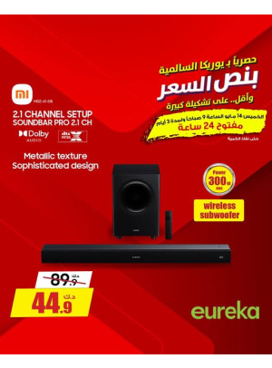 عروض لمدة 3 أيام على مكبرات الصوت
