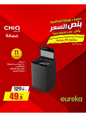 عروض لمدة 3 أيام على الأجهزة المنزلية