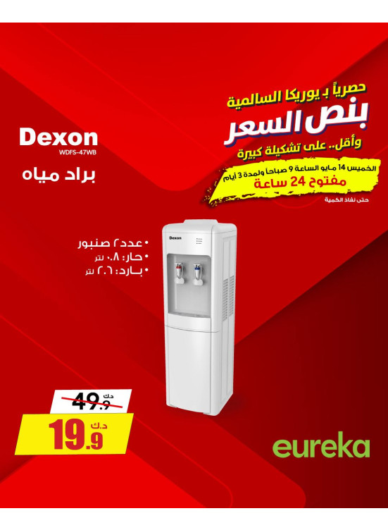 Offers For 3 days On Home Appliances, Vol 2