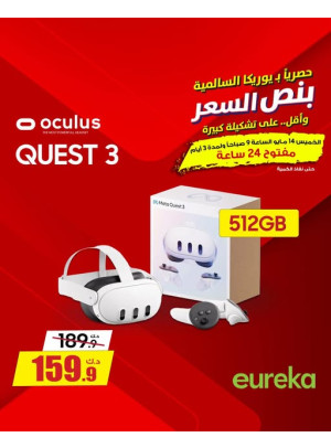 عروض لمدة 3 أيام على Oculus Quest 3