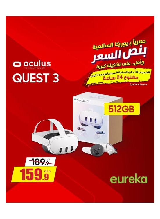 Offers For 3 days On Oculus Quest 3