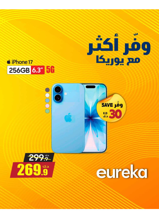 Save More With Eureka On iPhones
