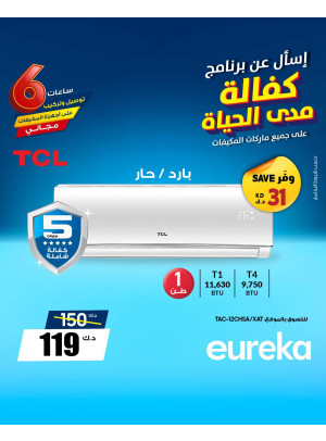 كفالة مدى الحياة على مكيفات الهواء، العدد الثاني