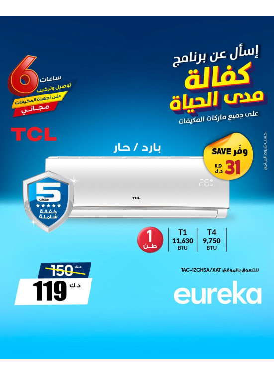 Lifetime Warranty On Air Conditioners, Vol 2