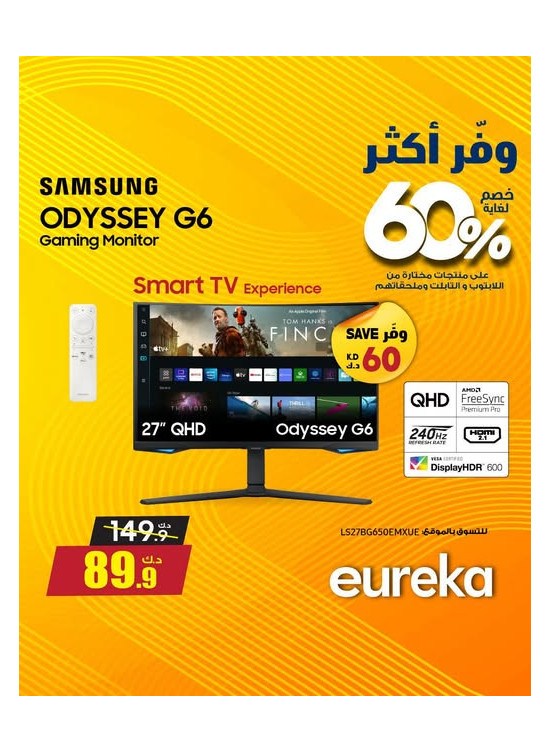 Save More With Eureka On Gaming Monitors