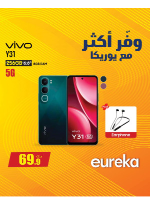 وفر أكثر مع يوركا على الهواتف الذكية، العدد الثالث