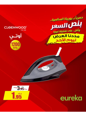عروض ليوم واحد على الأجهزة المنزلية الصغيرة