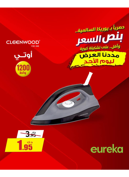 Offers For One Day On Small Home Appliances