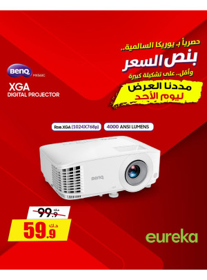 عروض ليوم واحد على أجهزة العرض