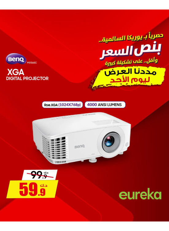 Offers For One Day On Projectors