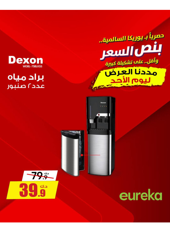 Offers For One Day On Home Appliances